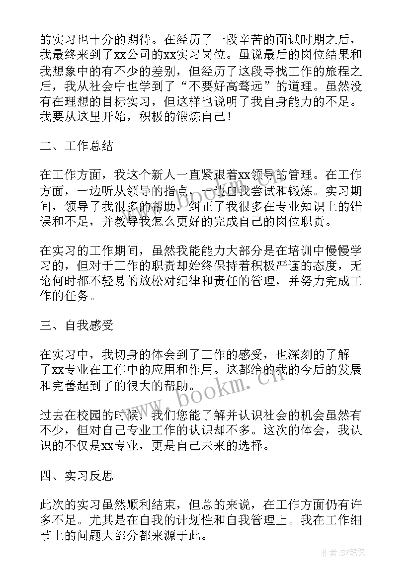 2023年工作计划完成情况 工作计划完成统计(优质7篇)