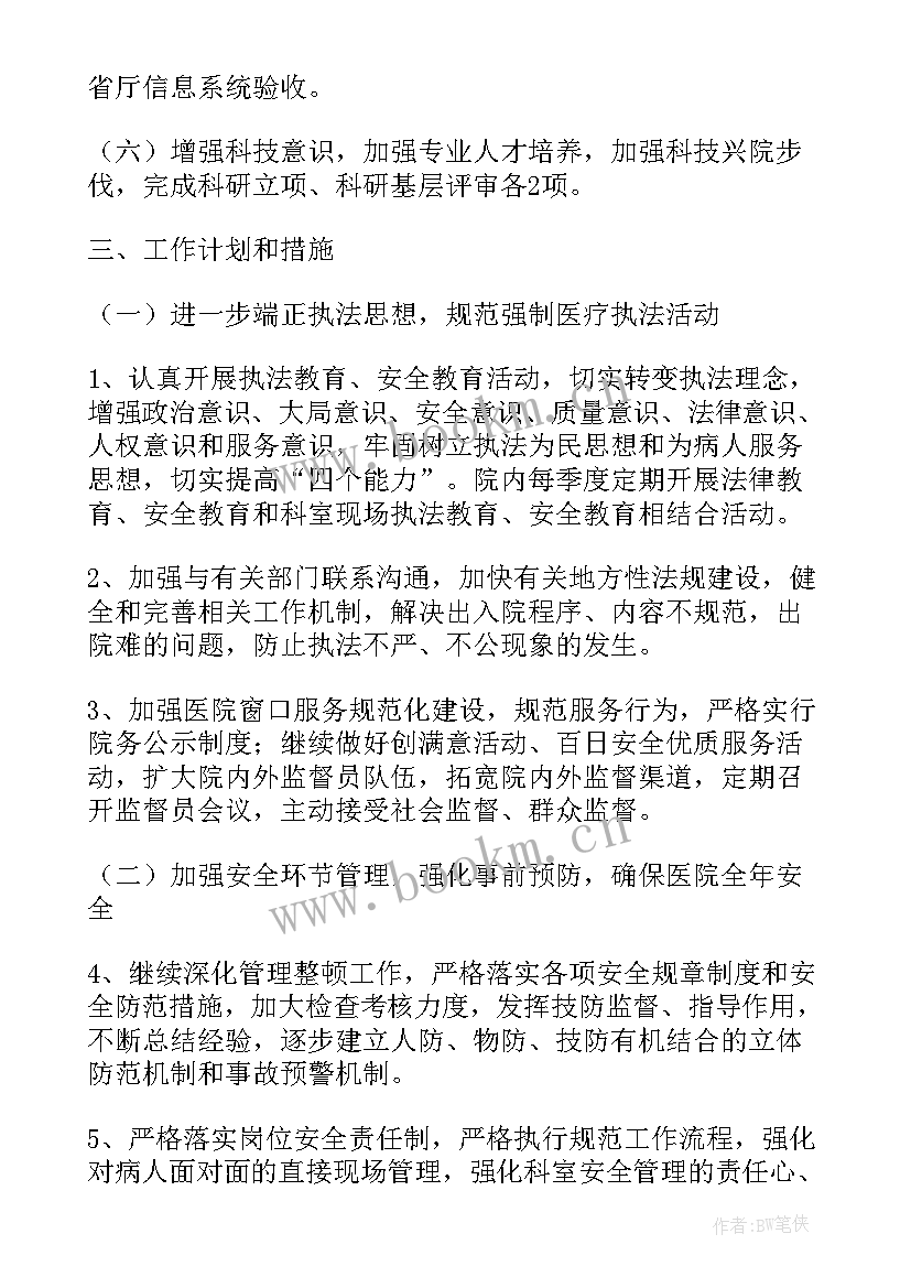 2023年工作计划完成情况 工作计划完成统计(优质7篇)