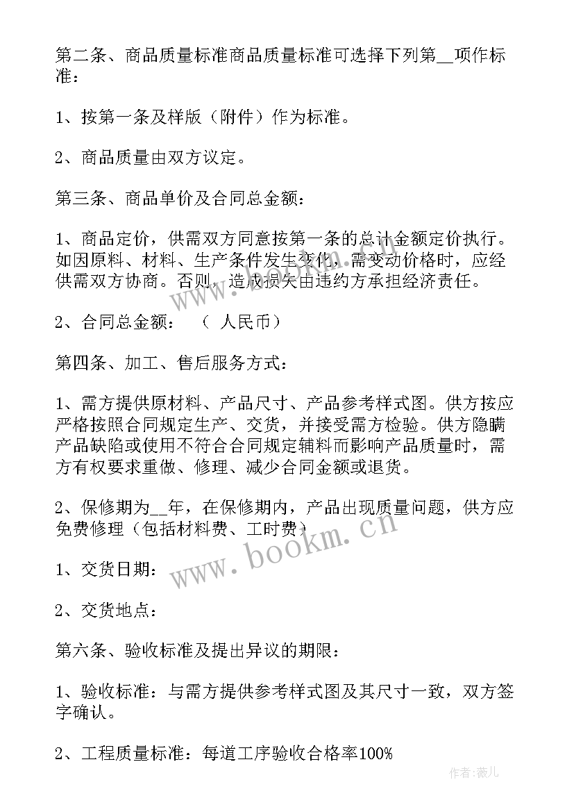 2023年鲜花订购合同 家具订购合同(通用9篇)