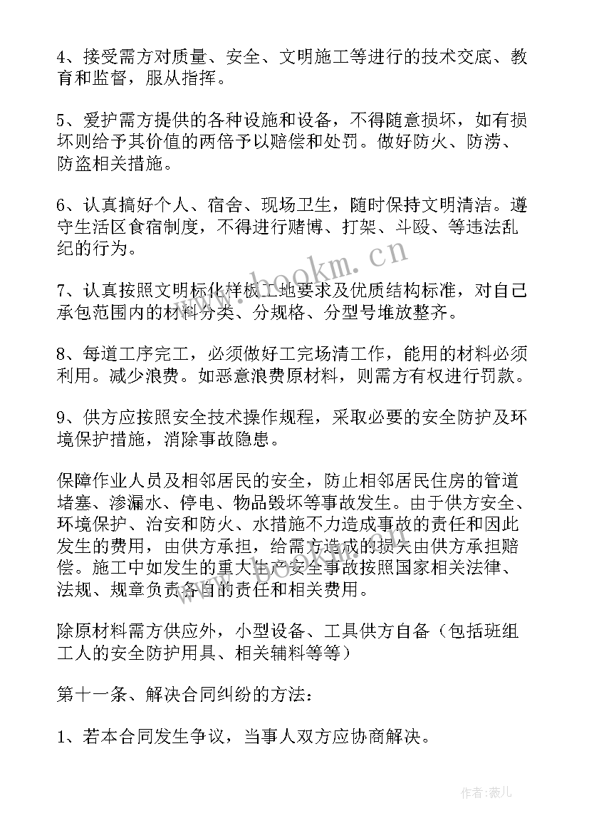 2023年鲜花订购合同 家具订购合同(通用9篇)