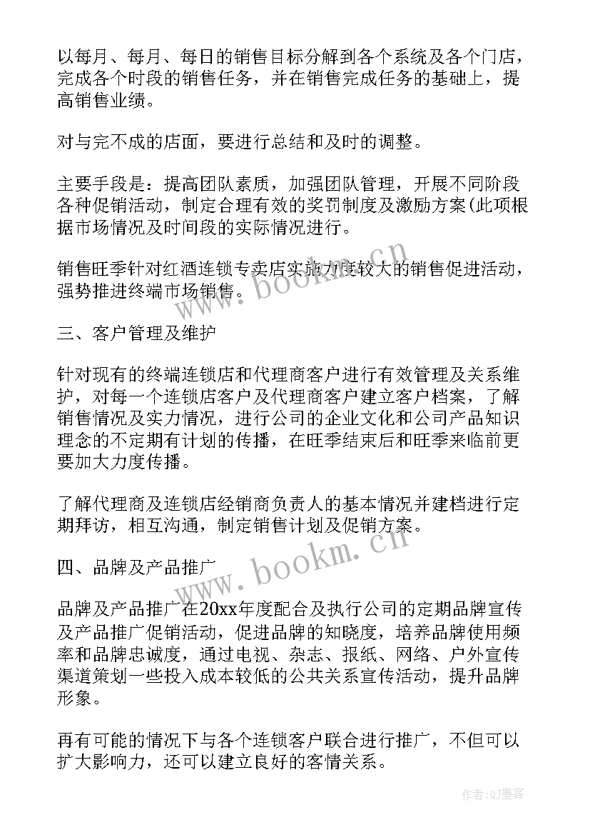 最新工作计划表与投入表的区别(大全5篇)