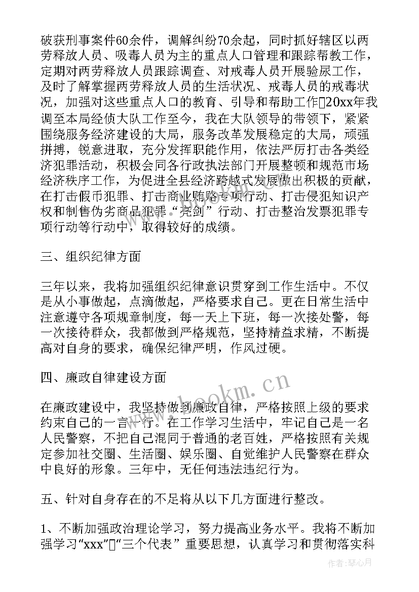 2023年刑侦辅警年度工作总结千字(优质5篇)