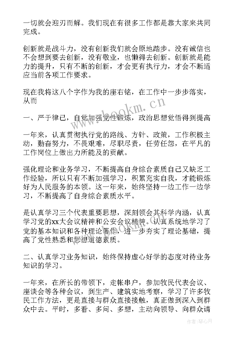 2023年刑侦辅警年度工作总结千字(优质5篇)