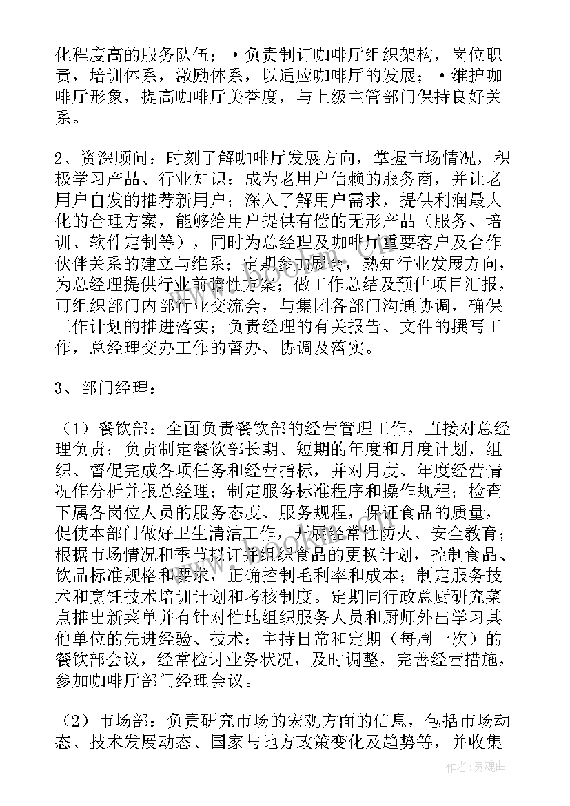 2023年咖啡工作总结(优质8篇)