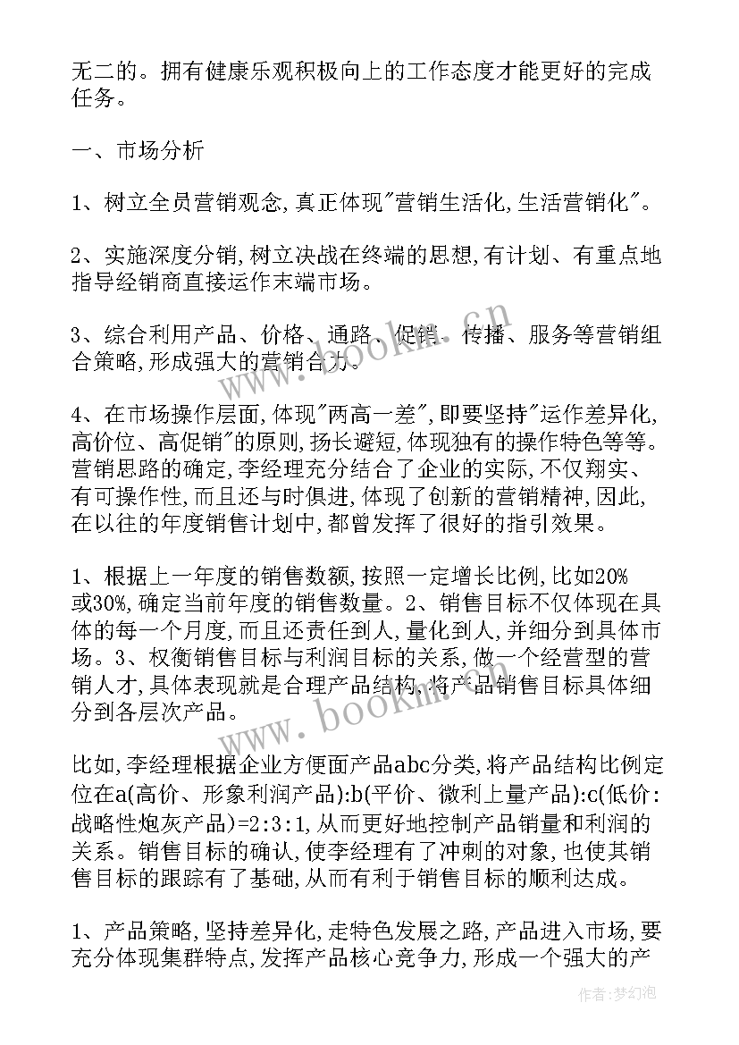 2023年社区工作计划书(精选9篇)