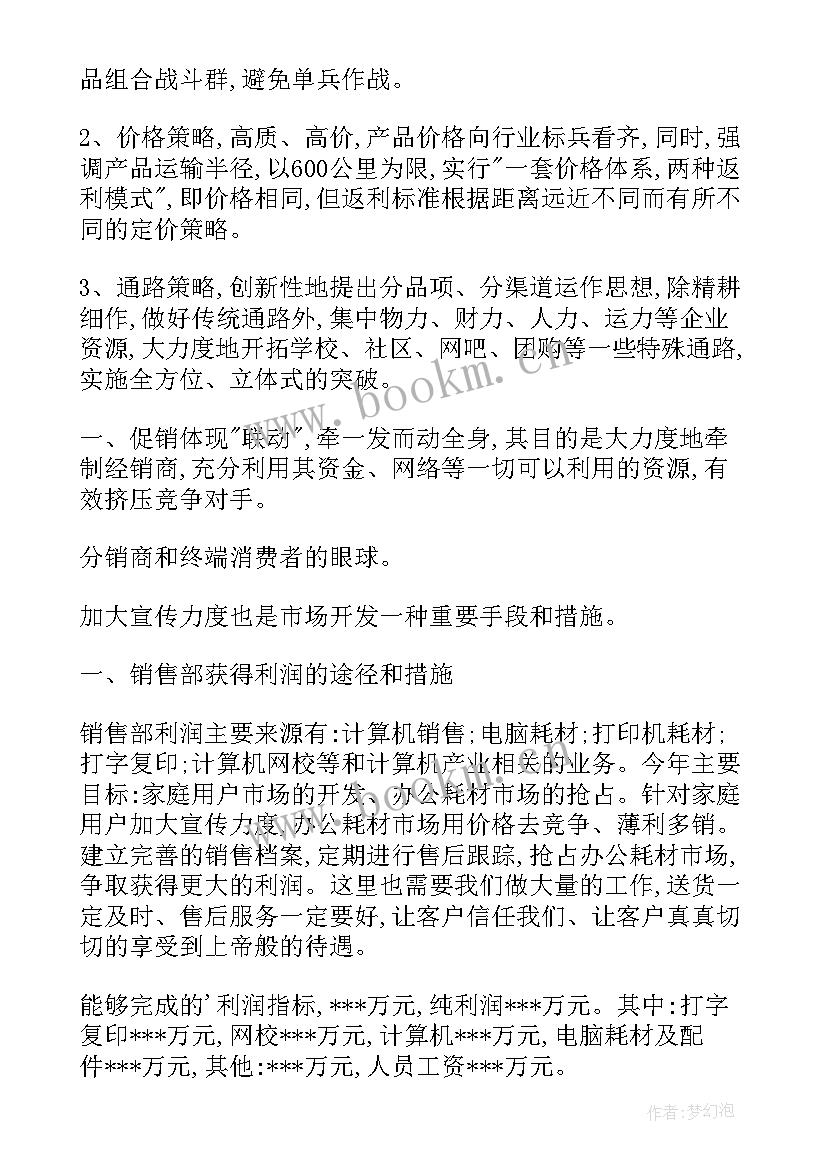 2023年社区工作计划书(精选9篇)