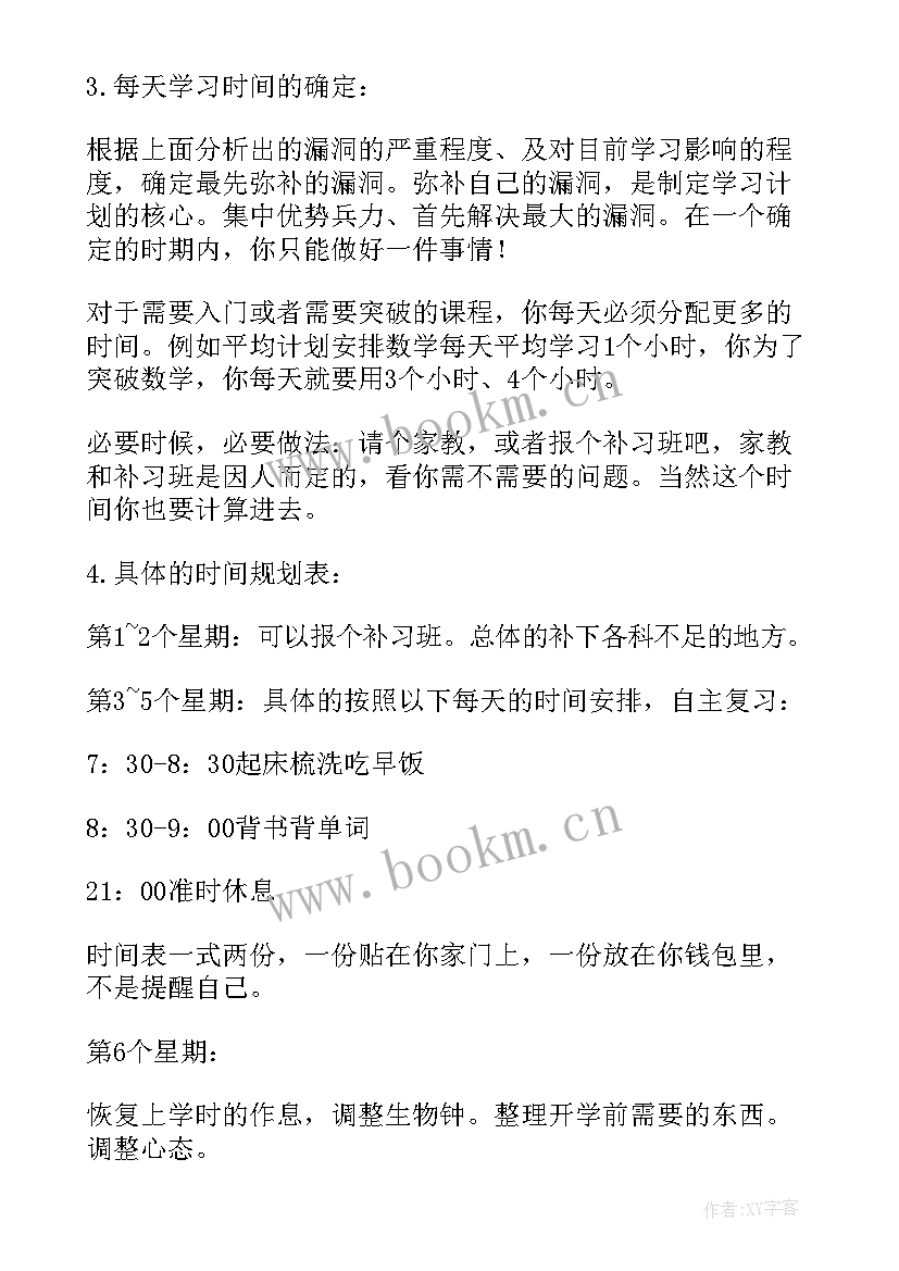 工作计划工作时间多长 制定工作计划时间轴(通用10篇)