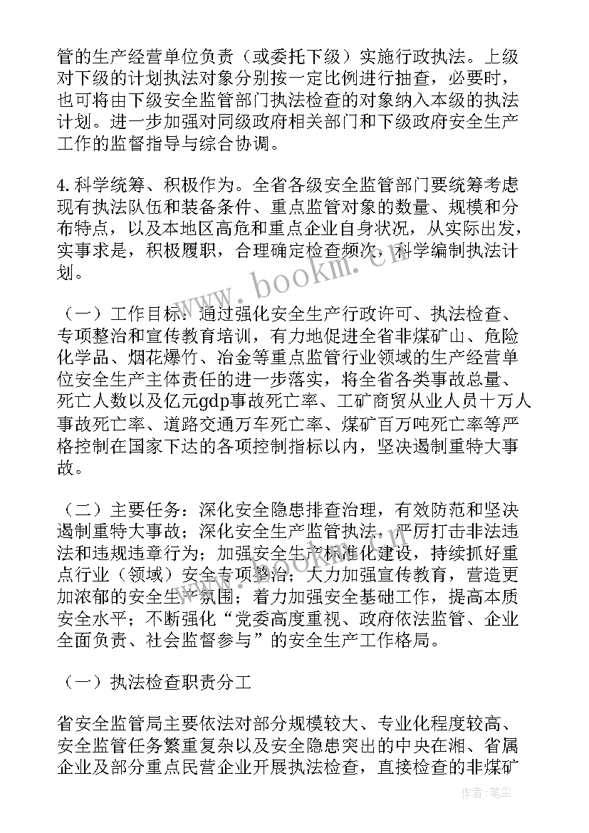 2023年行政工作计划(模板10篇)