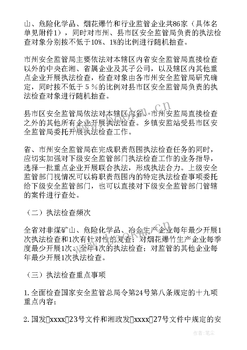 2023年行政工作计划(模板10篇)