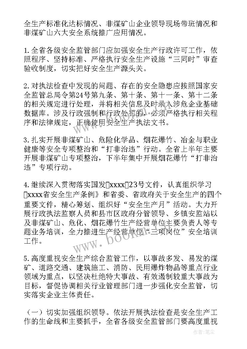 2023年行政工作计划(模板10篇)