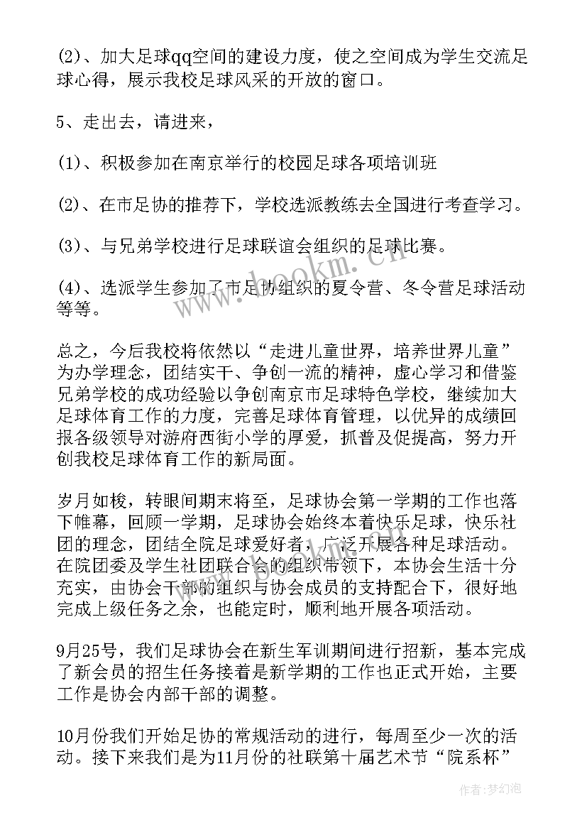 肩部训练休息多久 军事训练组工作计划(精选7篇)