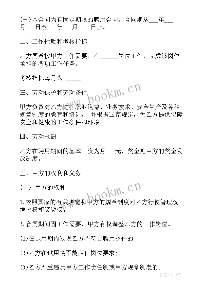 技术检测服务合同(模板6篇)