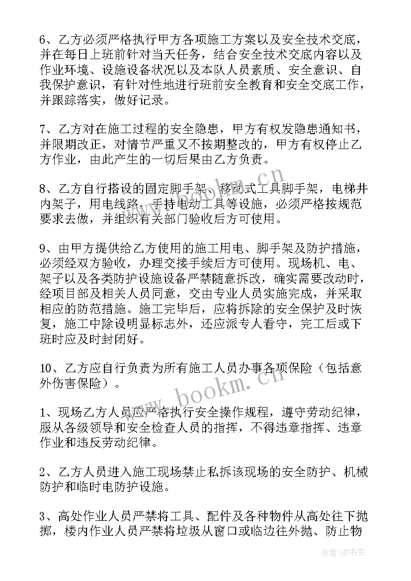 中建三局安全工作计划 中建三局安全施工合同(优秀5篇)