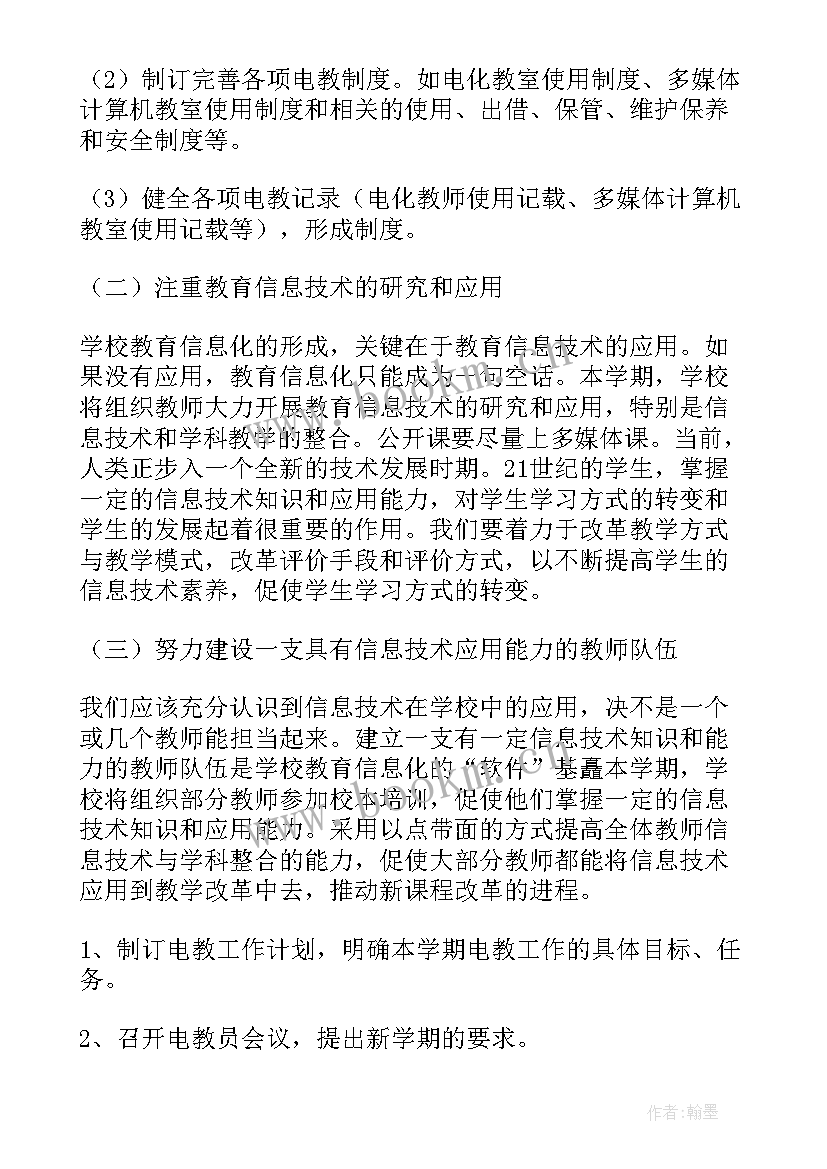 宿舍班主任寄语有内涵(优质7篇)