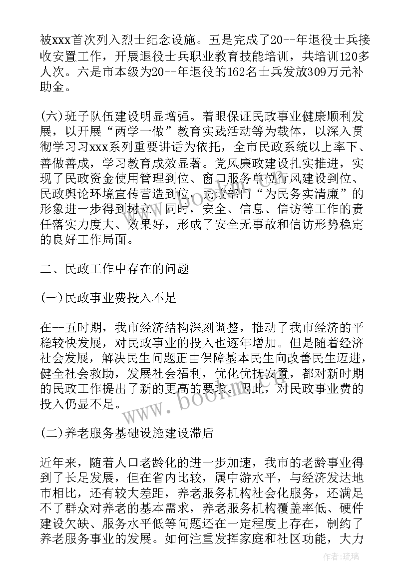 2023年民政局工作打算 度民政局工作计划(大全8篇)