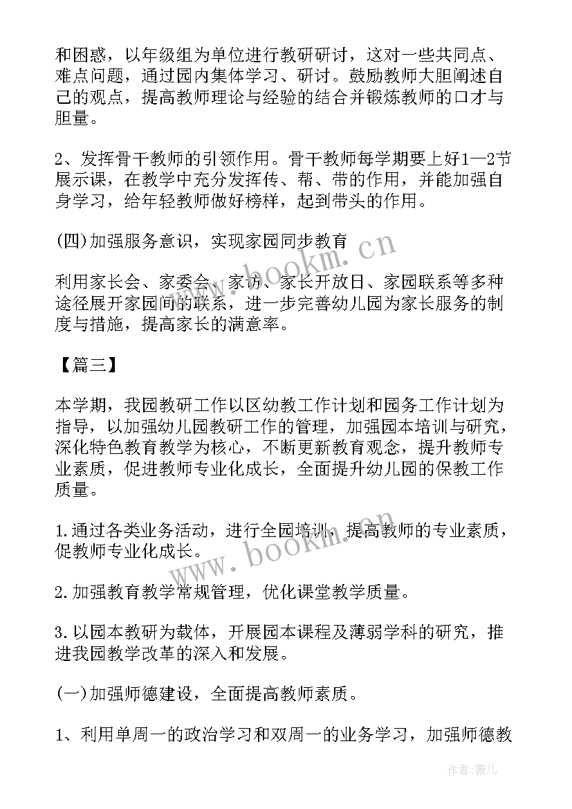 2023年小班春季月计划 小班五月份月工作计划表(模板5篇)