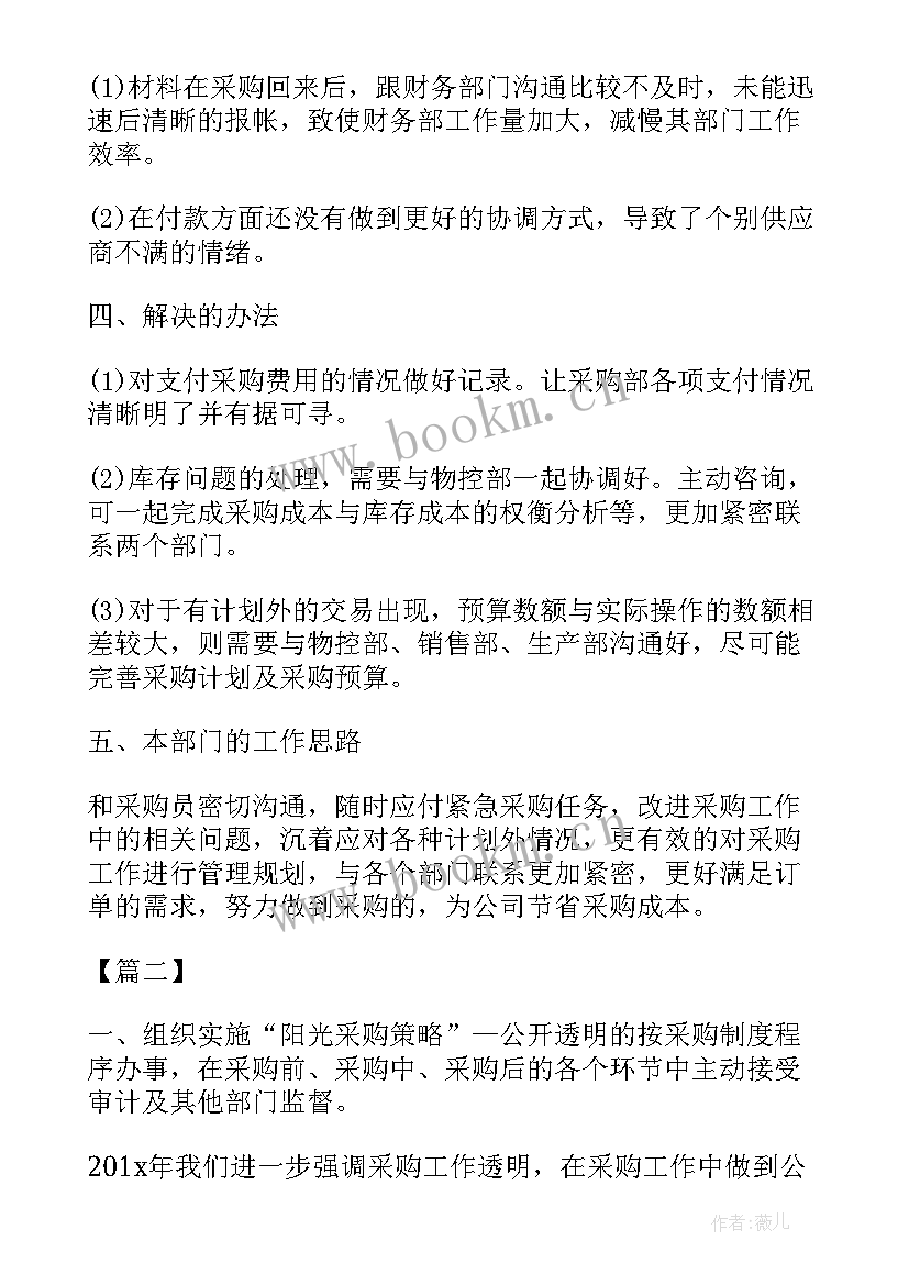 2023年小班春季月计划 小班五月份月工作计划表(模板5篇)