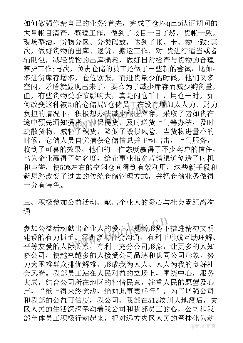 物流工作年度工作计划(优秀10篇)