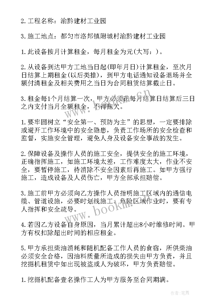 最新挖机工作总结与计划(精选10篇)