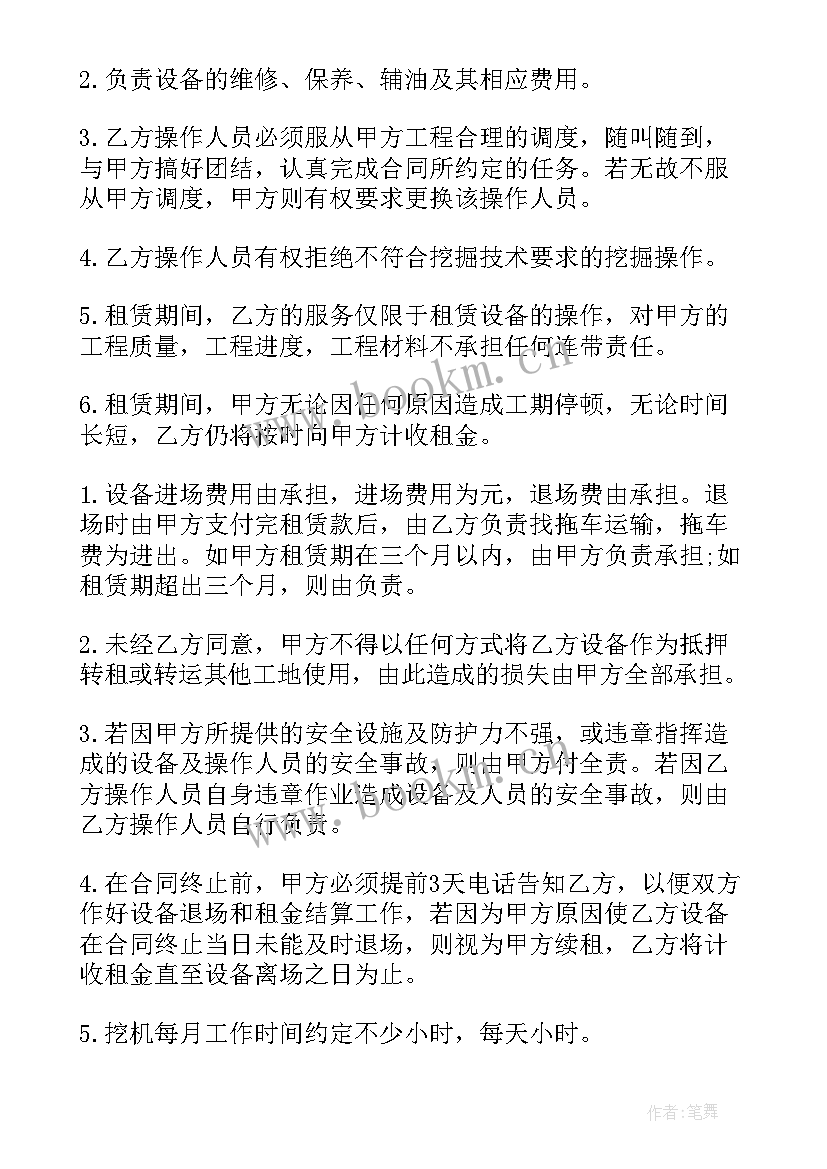 最新挖机工作总结与计划(精选10篇)