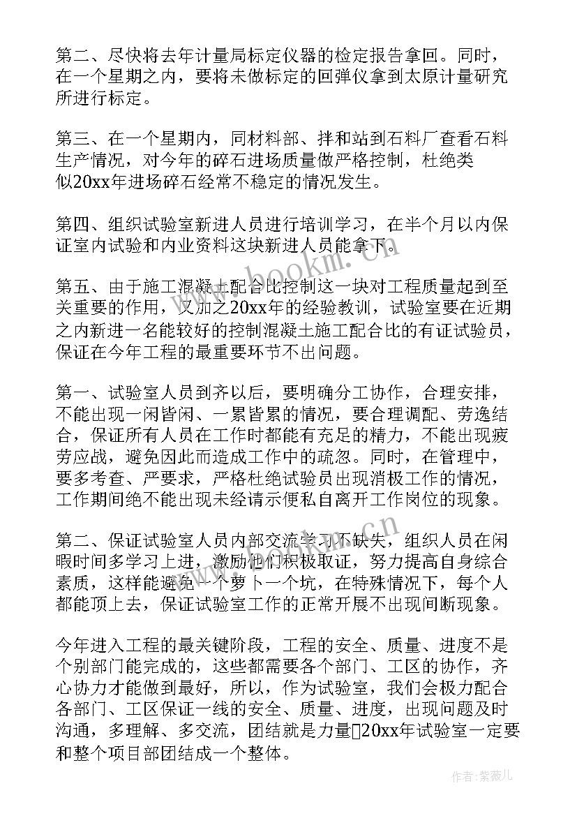 钢筋工年度工作总结 工作计划表(通用6篇)