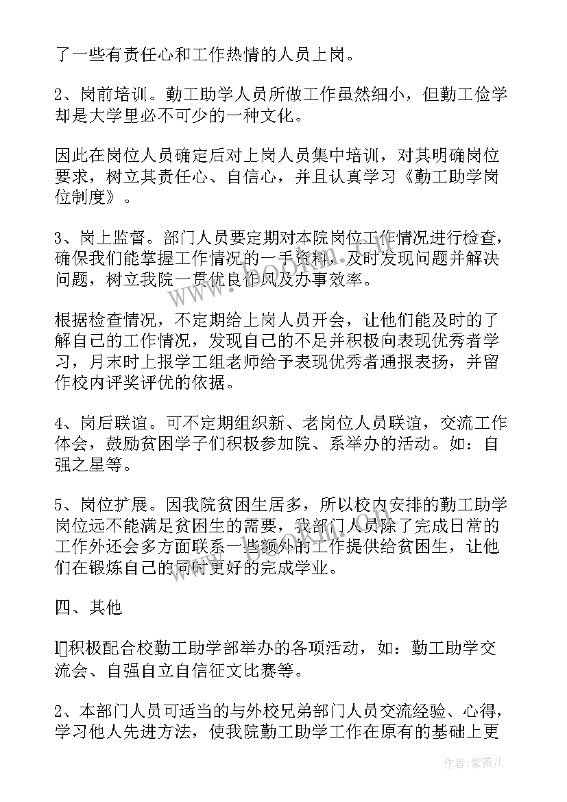 钢筋工年度工作总结 工作计划表(通用6篇)