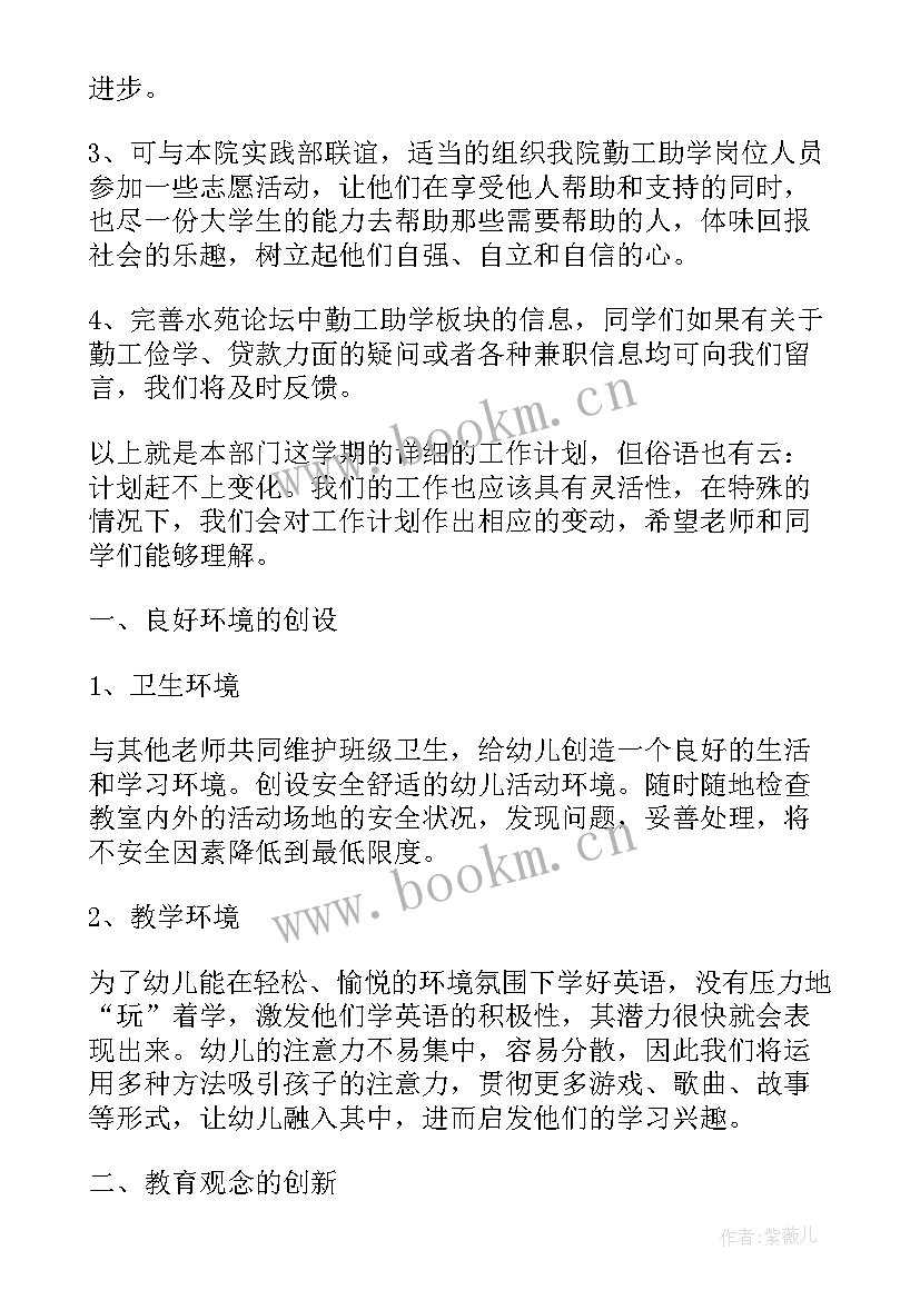 钢筋工年度工作总结 工作计划表(通用6篇)