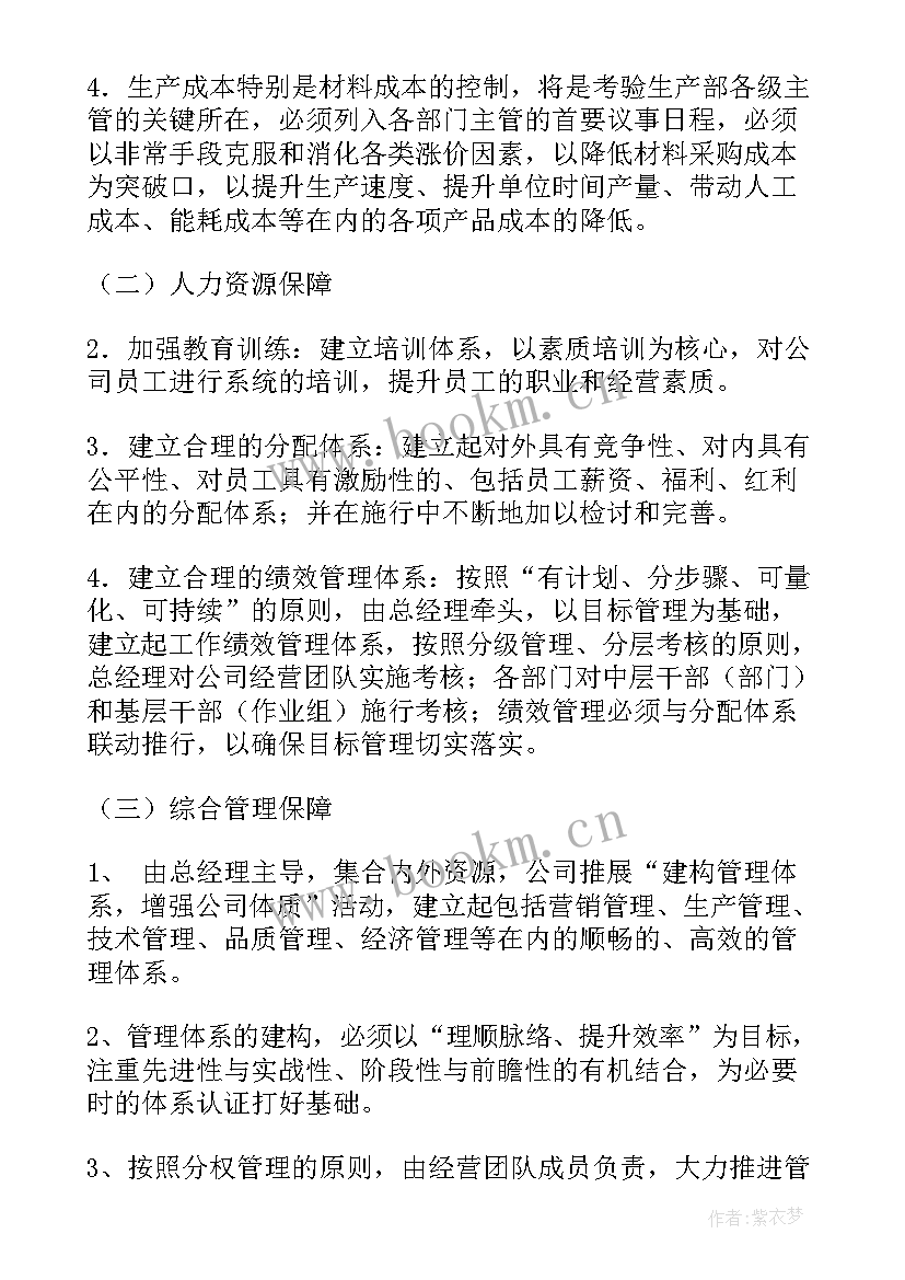 代课工作计划(汇总9篇)