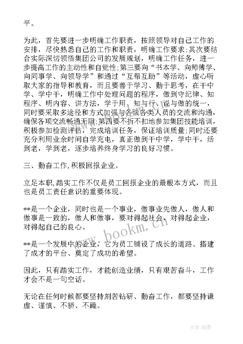 2023年按计划完成工作的通知 工作计划(精选8篇)