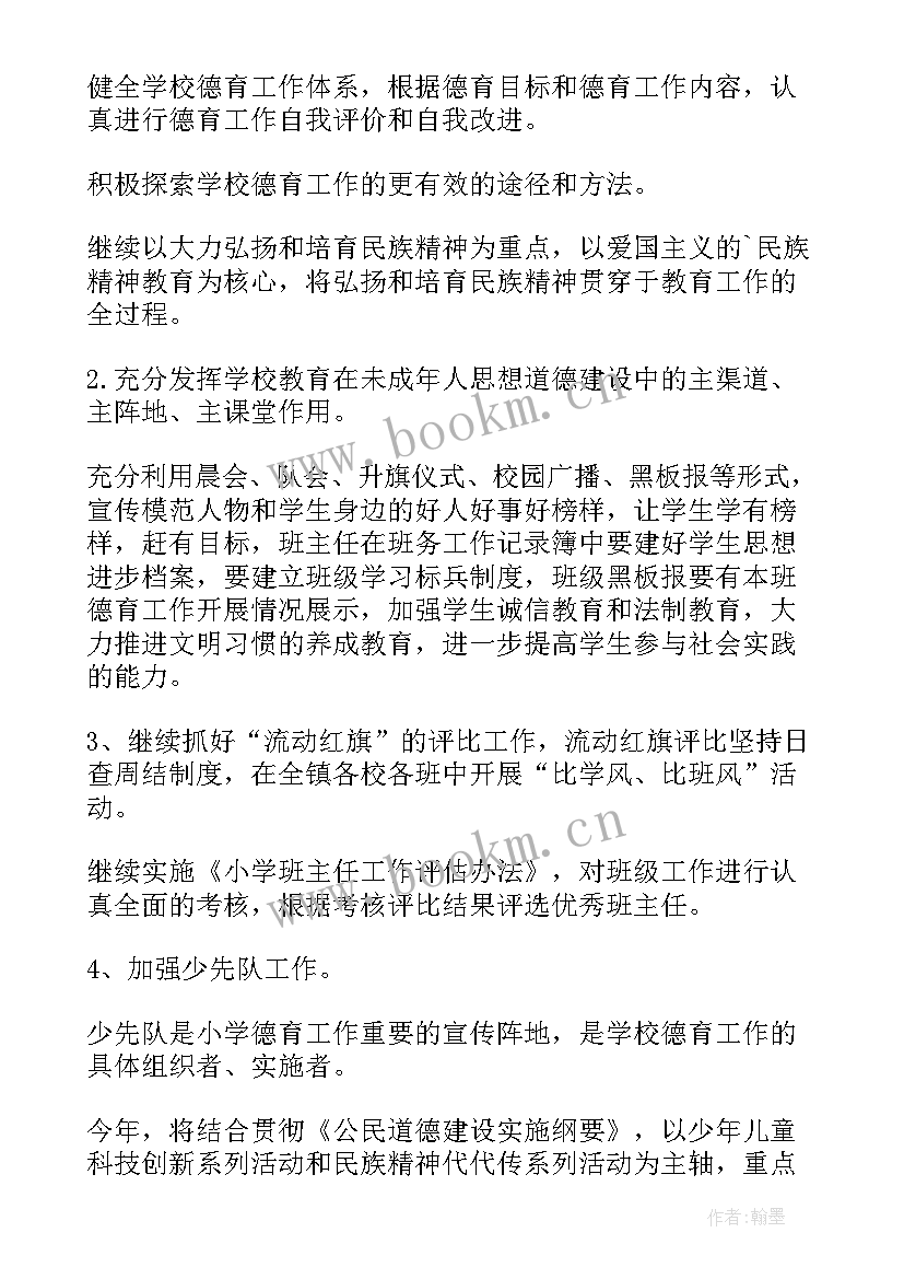 2023年按计划完成工作的通知 工作计划(精选8篇)