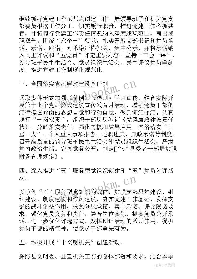 提前谋划工作措施 工作计划要提早谋划好(精选5篇)