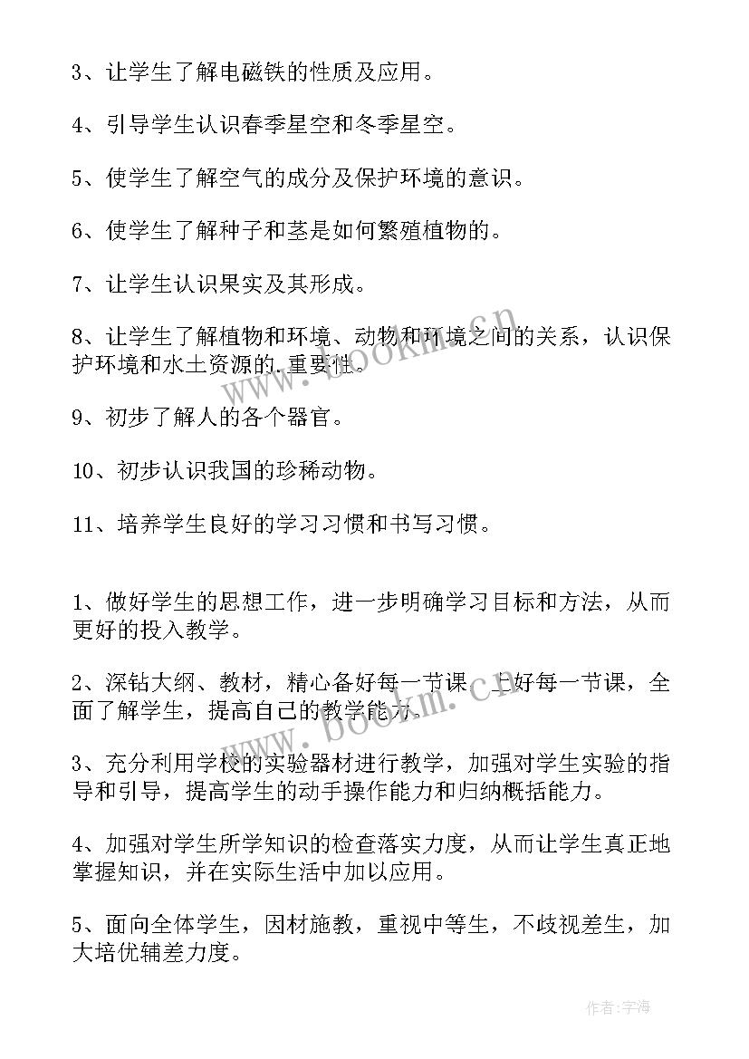 最新自然平衡法则 自然教育功能室工作计划(大全5篇)