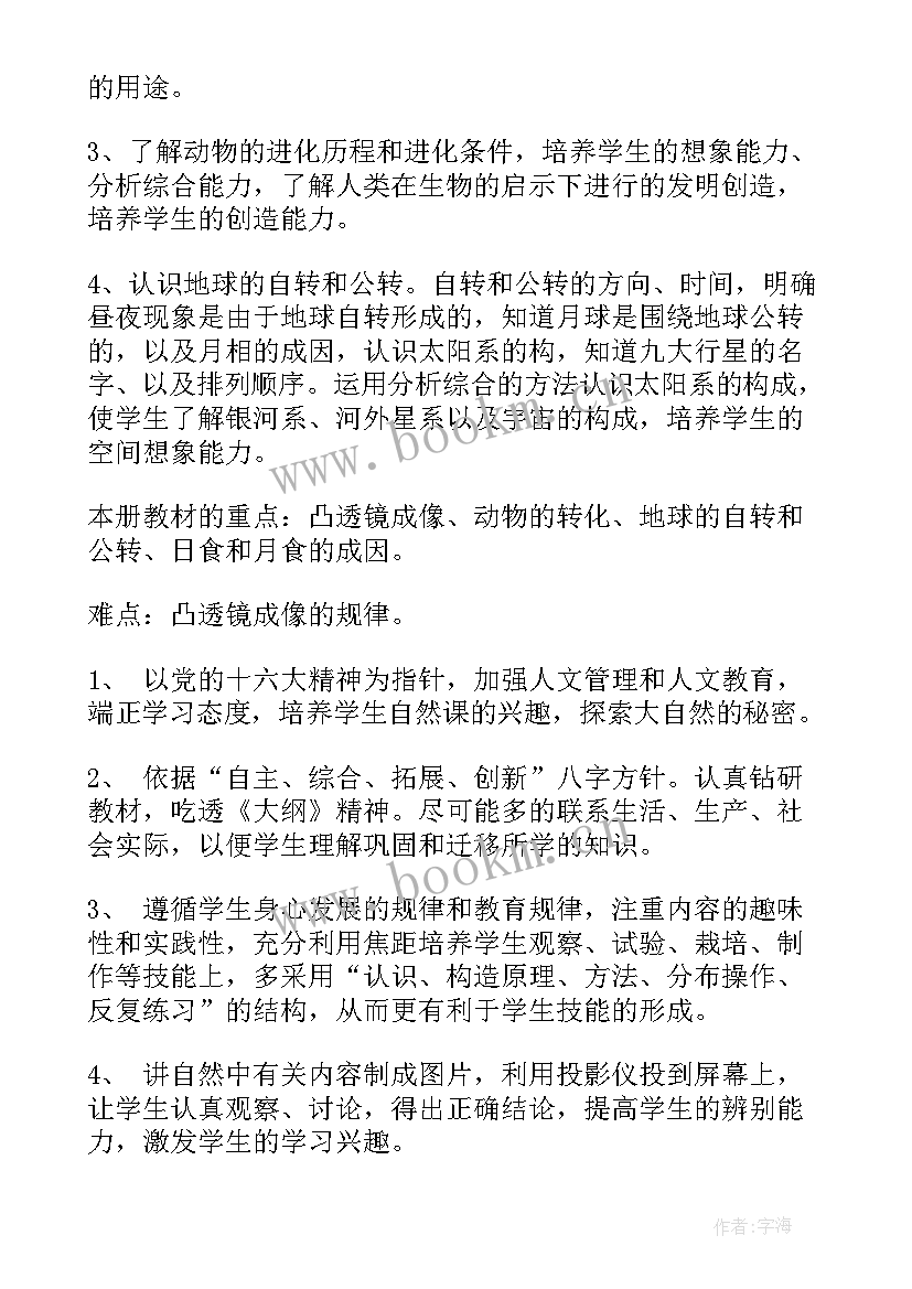 最新自然平衡法则 自然教育功能室工作计划(大全5篇)