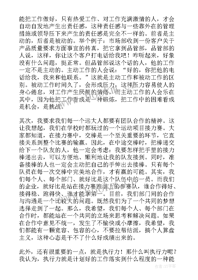 开年工作计划书(模板8篇)