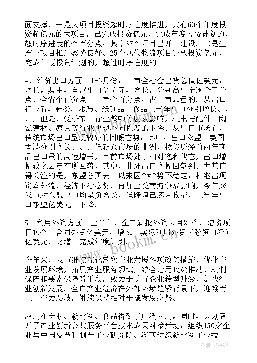 月底工作规划 商贸公司月底工作计划(模板10篇)