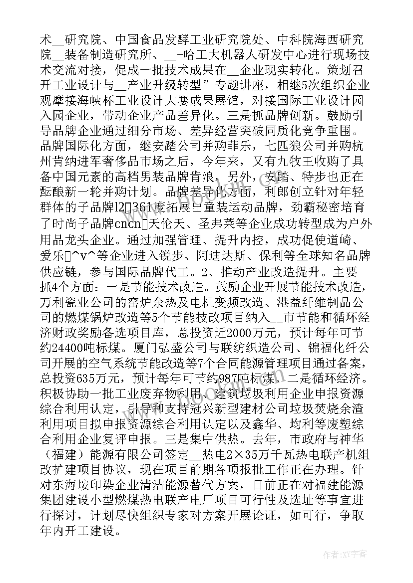 月底工作规划 商贸公司月底工作计划(模板10篇)