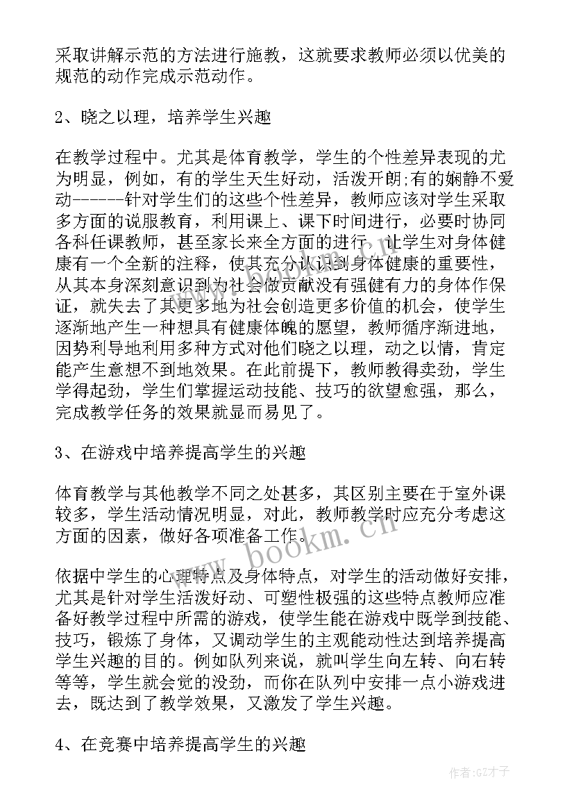 最新整改计划及措施 动态整改工作计划(大全7篇)