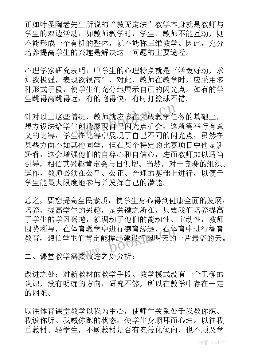 最新整改计划及措施 动态整改工作计划(大全7篇)