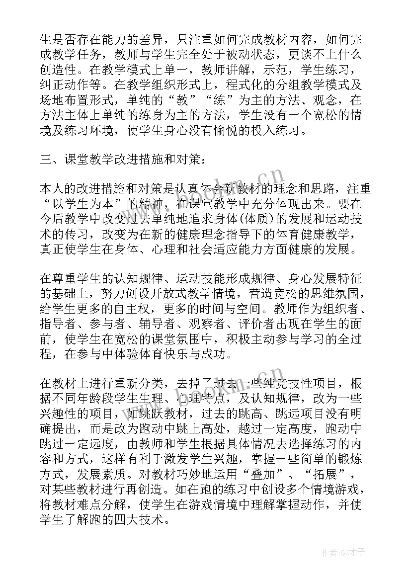 最新整改计划及措施 动态整改工作计划(大全7篇)