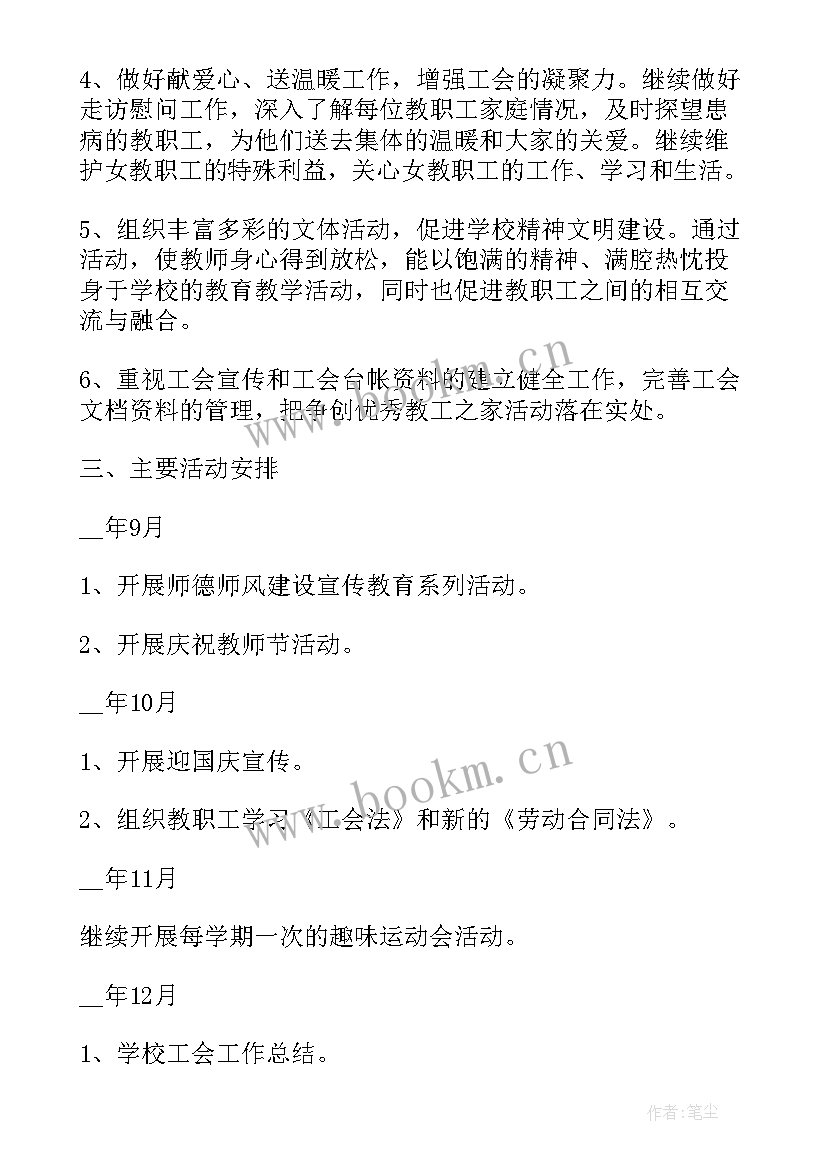 最新个人半年度工作总结和计划 个人半年工作计划(优秀7篇)