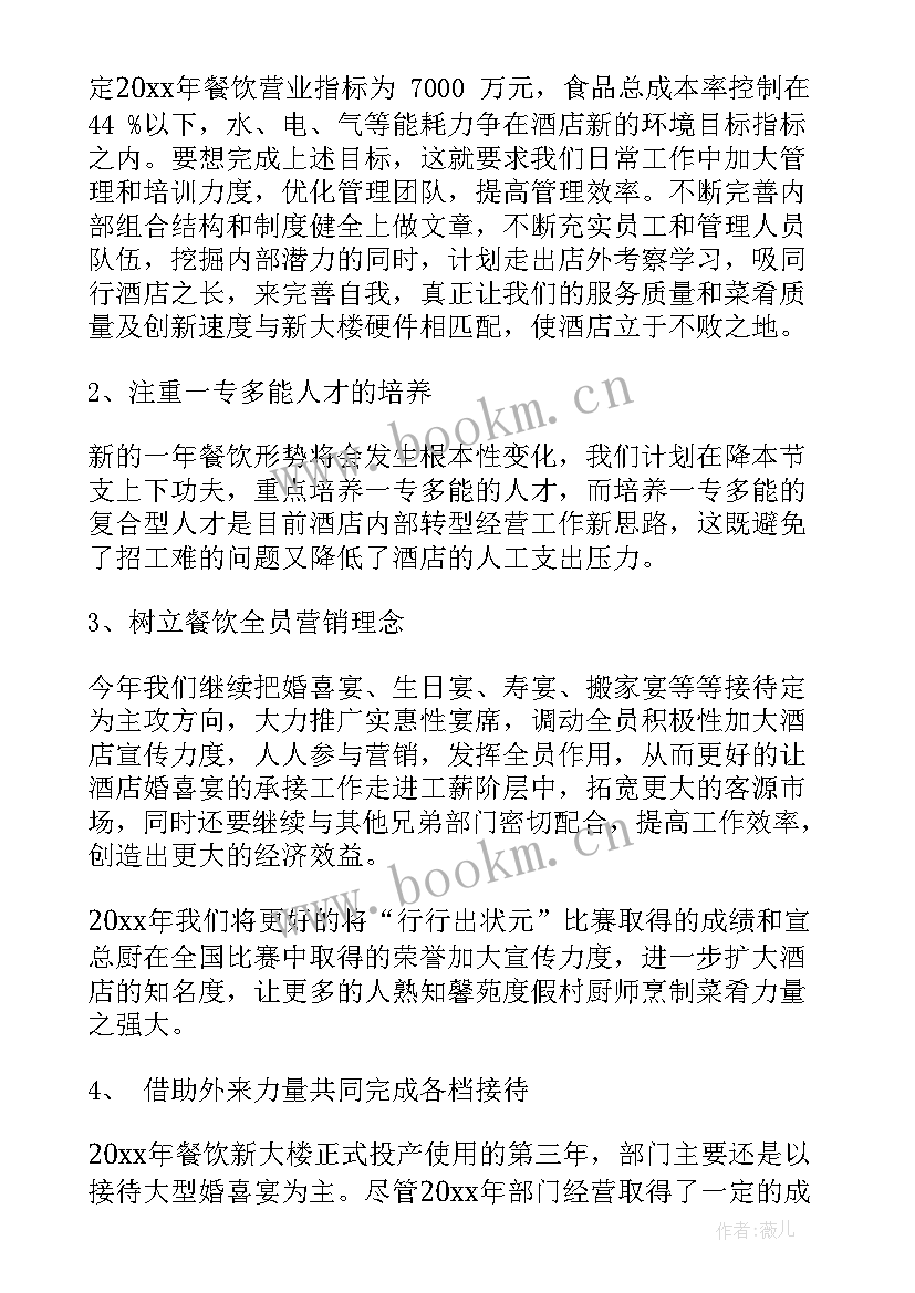 防近月计划总结 月份工作计划(汇总5篇)