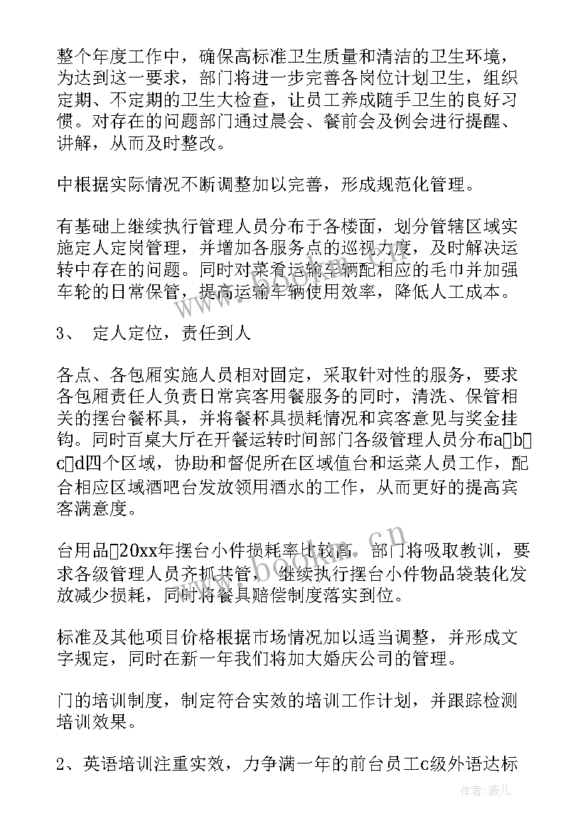 防近月计划总结 月份工作计划(汇总5篇)