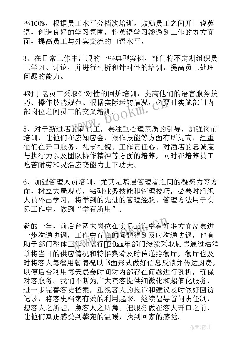 防近月计划总结 月份工作计划(汇总5篇)