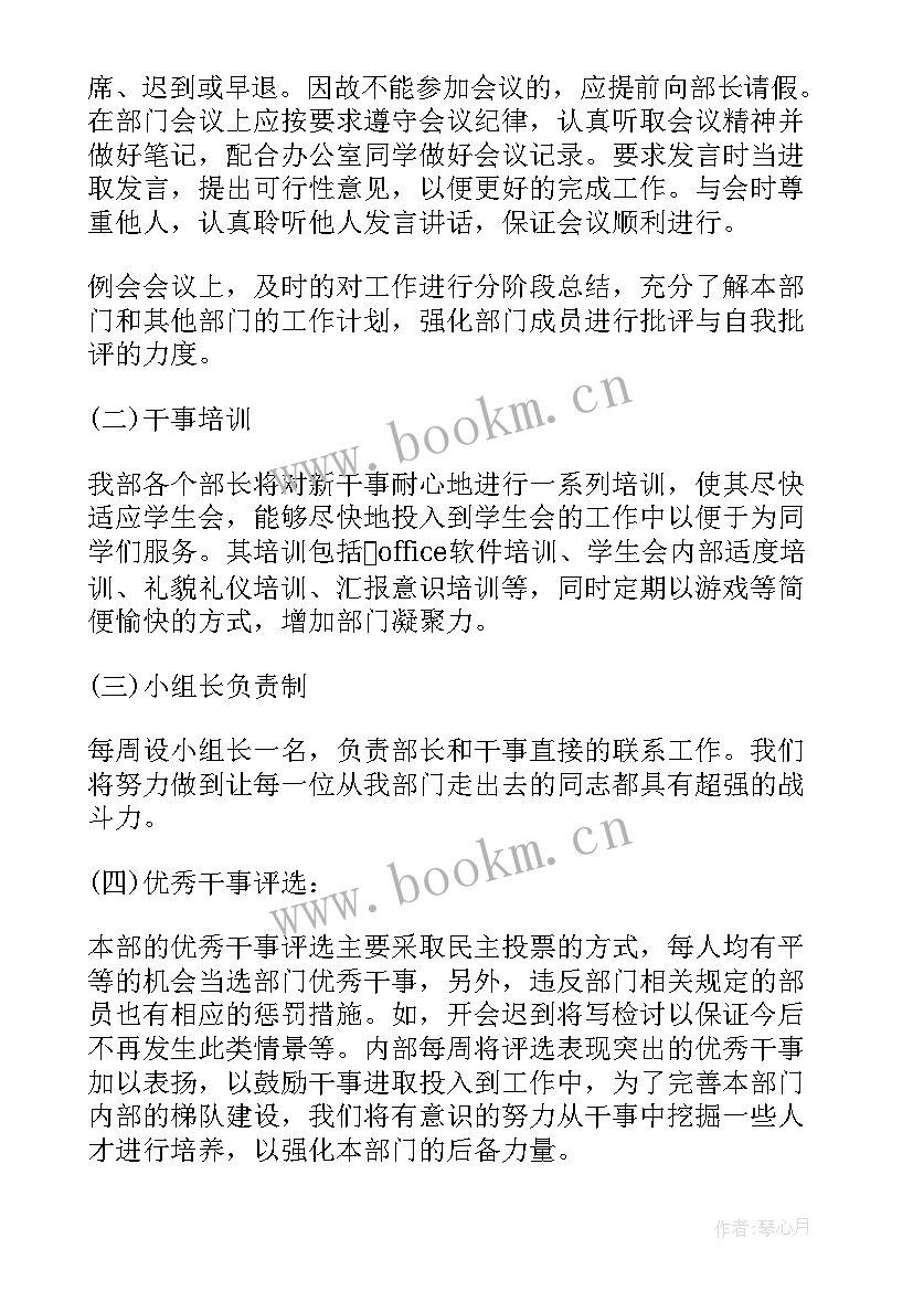 2023年全年组织工作计划 组织部工作计划(汇总8篇)