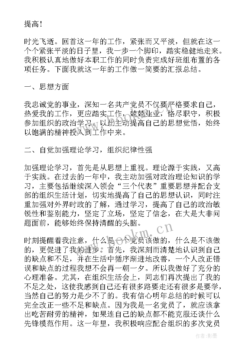 汽车维修存在的问题与改进对策 个人工作总结不足之处工作总结缺点和不足之处(汇总9篇)