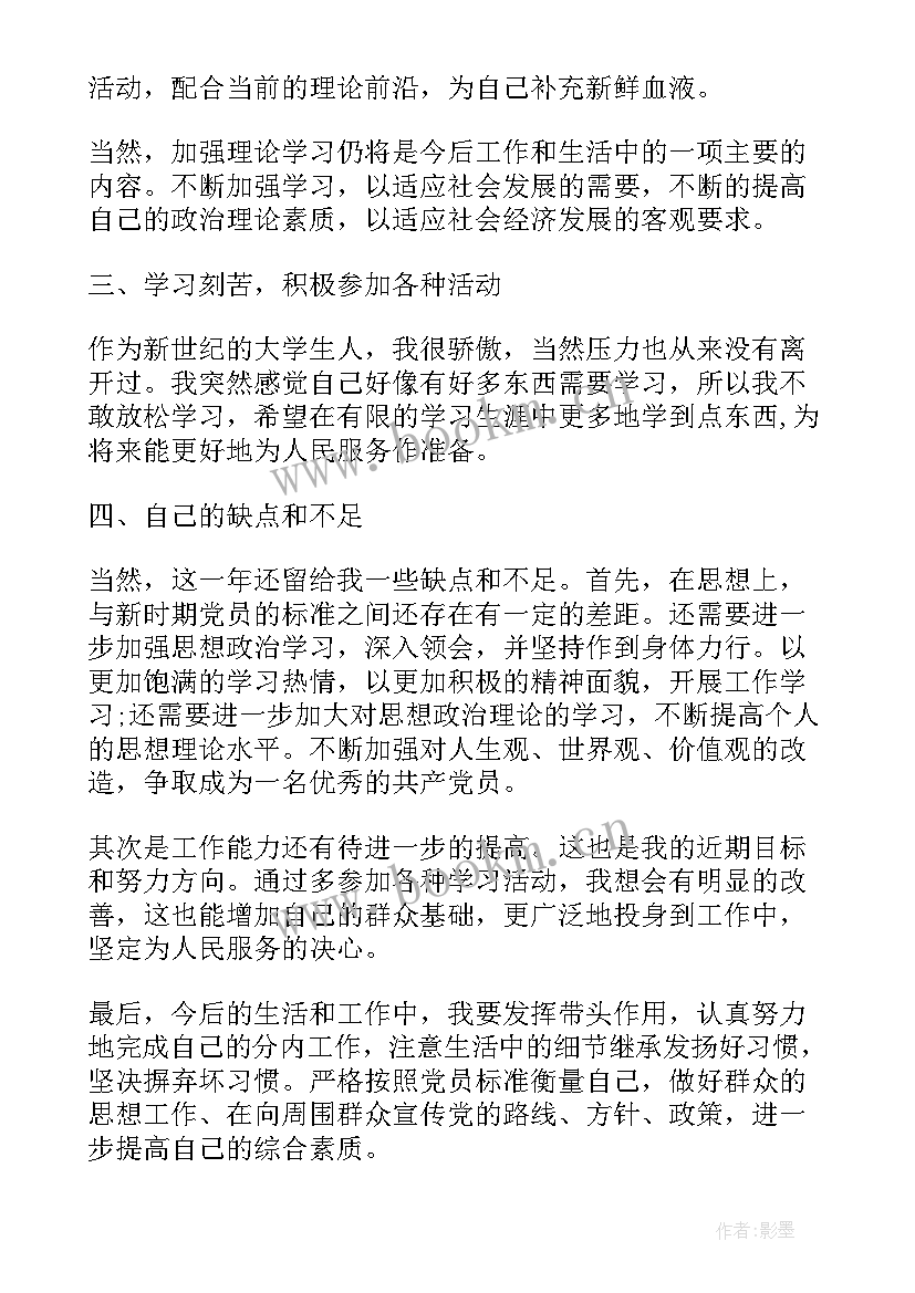 汽车维修存在的问题与改进对策 个人工作总结不足之处工作总结缺点和不足之处(汇总9篇)