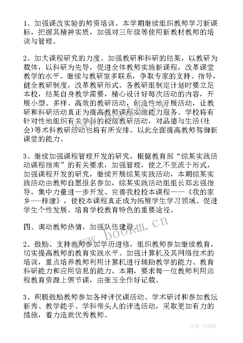 最新转正后的工作计划(大全8篇)