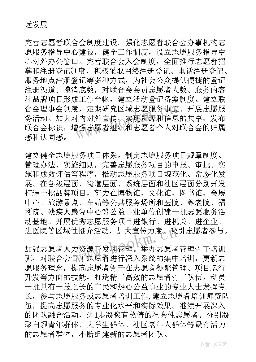 最新共青团活动室布置方案(实用5篇)