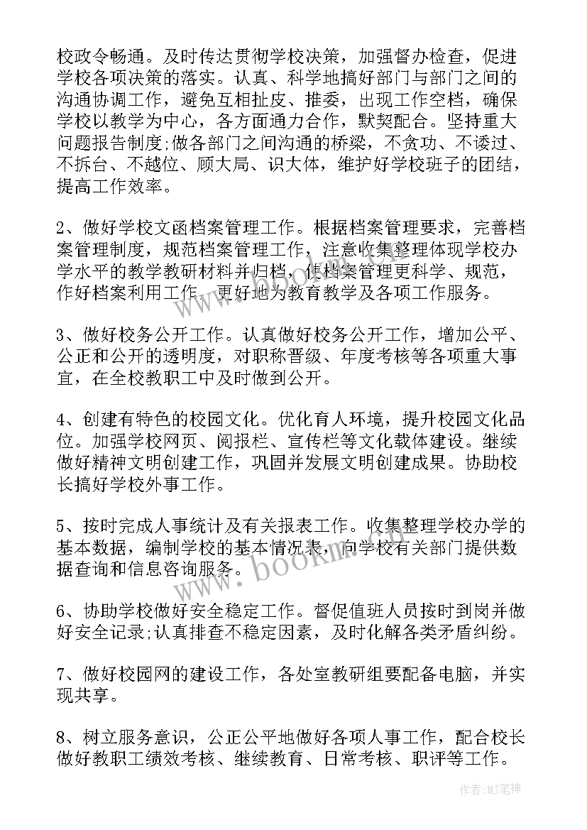 最新科技商务背景 工作计划书(汇总7篇)