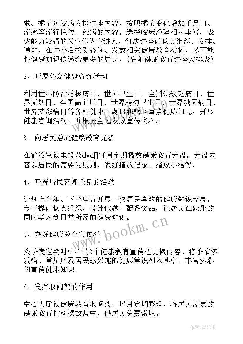 敬老院卫生会议记录内容(大全6篇)